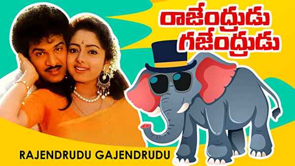 Rajendrudu Gajendrudu Poster 4