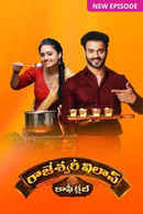 Rajeshwari Vilas Coffee Club Poster 2