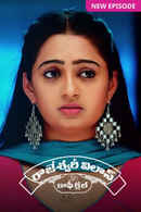 Rajeshwari Vilas Coffee Club Poster 7