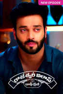 Rajeshwari Vilas Coffee Club Poster 1