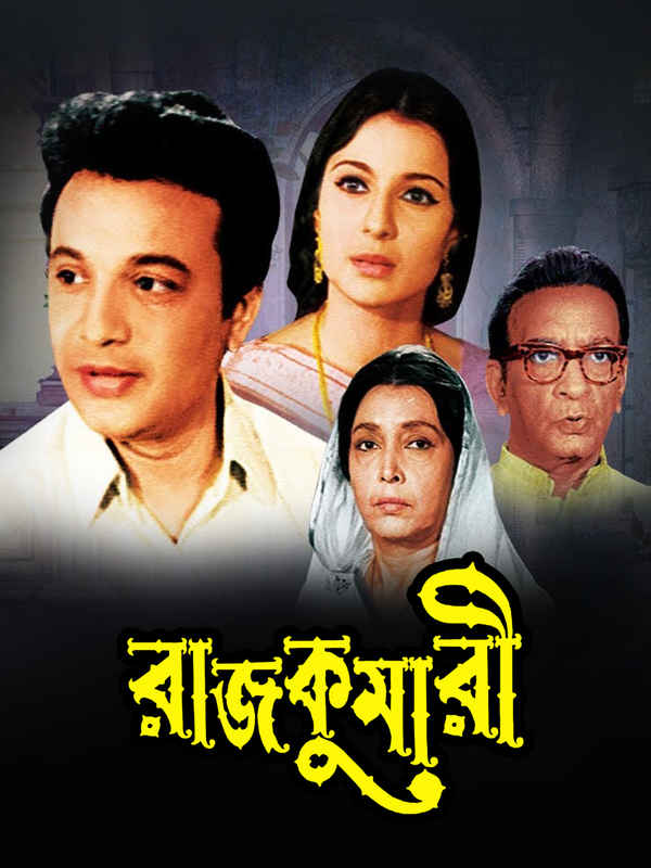 Rajkumari Poster 1