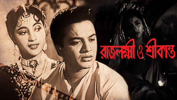 Rajlakshmi O Srikanta Poster 2