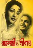 Rajlakshmi O Srikanta Poster 7