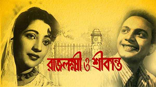 Rajlakshmi O Srikanta Poster 6