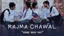 Rajma Chawal Poster 5