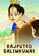 Rajputro Dalimkumar Poster 4