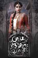 Raju Gari Gadhi Poster 1