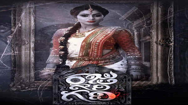 Raju Gari Gadhi Poster 7