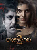 Raju Gari Gadhi 2 Poster 6