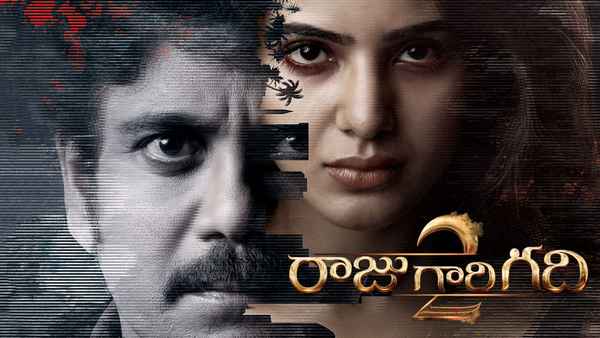 Raju Gari Gadhi 2 Poster 3