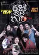 Raju Gari Gadhi Poster 5