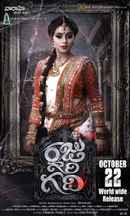 Raju Gari Gadhi Poster 6