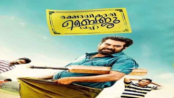 Rakshadhikari Baiju Poster 7