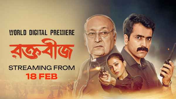 Raktabeej (রক্তবীজ) Poster 4