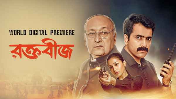 Raktabeej (রক্তবীজ) Poster 5