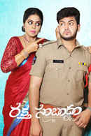 Raktha Sambandham Poster 2