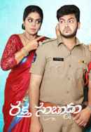 Raktha Sambandham Poster 1