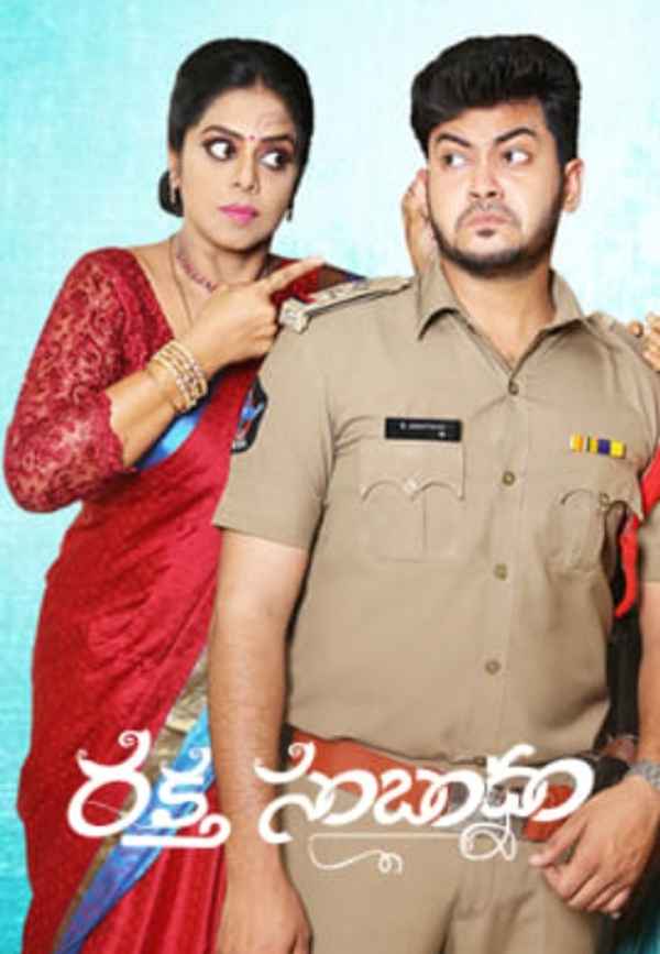 Raktha Sambandham Poster 1