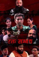 RaktSambandh Poster 5