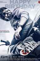 Ram Charan 15 Poster 1