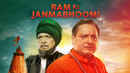 Ram Ki Janmabhoomi Poster 1