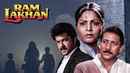 Ram Lakhan Poster 7