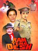 Ram Tera Desh Poster 3