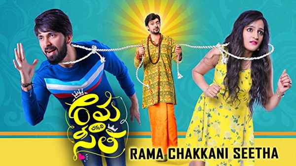 Rama Chakkani Seetha Poster 5
