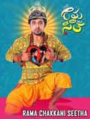 Rama Chakkani Seetha Poster 4