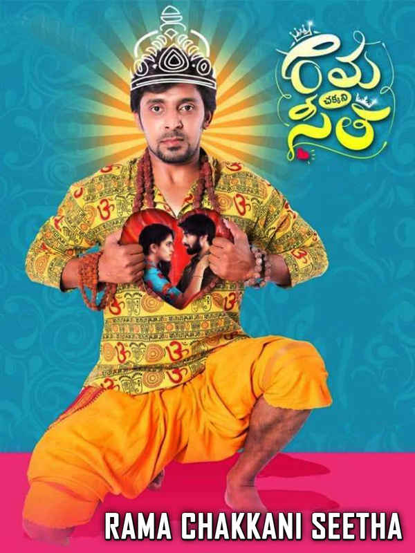 Rama Chakkani Seetha Poster 4