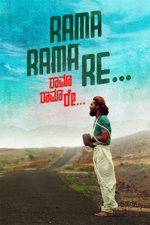 Rama Rama Re Poster 4