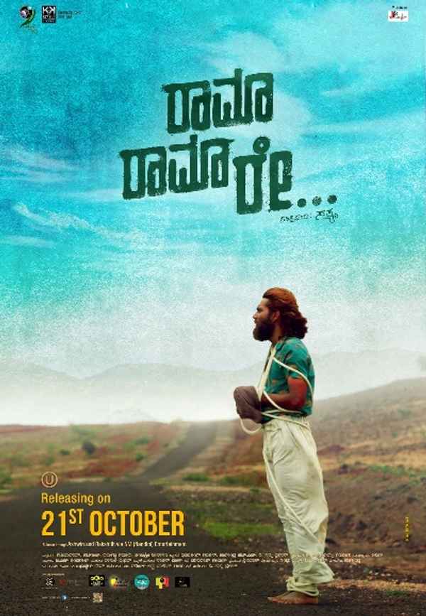 Rama Rama Re Poster 6