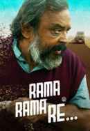 Rama Rama Re Poster 7