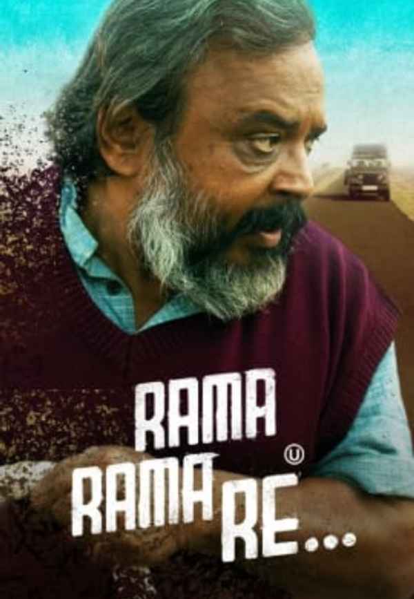 Rama Rama Re Poster 7