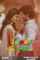 Ramaiya Vastavaiya Poster 2