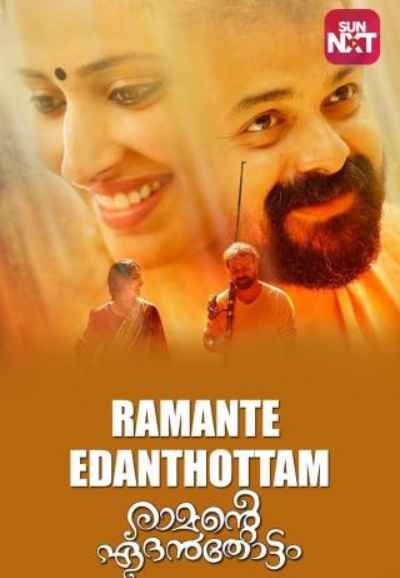 Ramante Edanthottam