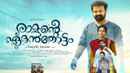 Ramante Edanthottam Poster 2