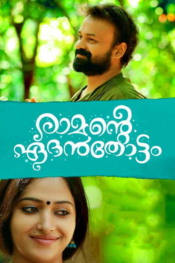Ramante Edanthottam Poster 5