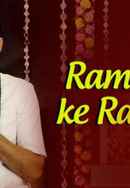 Ramayan ke rahasya Poster 2