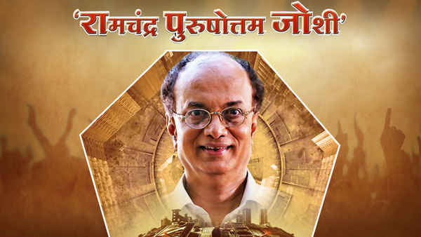 Ramchandra Purshottam Joshi Poster 2
