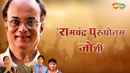 Ramchandra Purshottam Joshi Poster 7