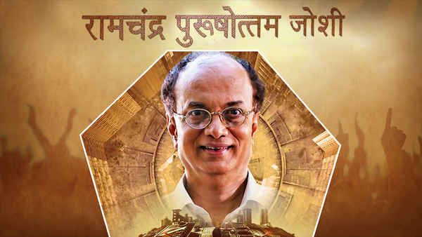 Ramchandra Purshottam Joshi Poster 5