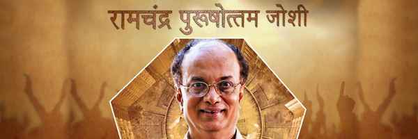 Ramchandra Purshottam Joshi Poster 4