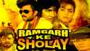 Ramgarh Ke Sholay Poster 3