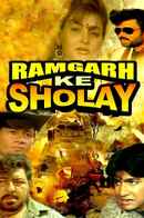 Ramgarh Ke Sholay Poster 5