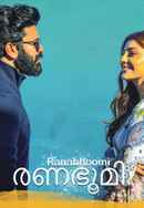 Ranabhoomi Poster 4