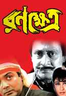 Ranakshetra Poster 3