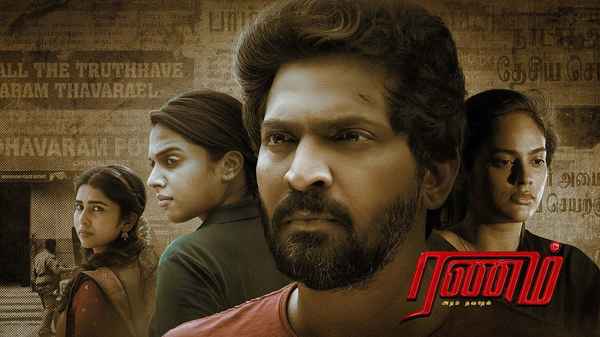 Ranam Aram Thavarel (ரணம் ஆறாம் தவறேல்) Poster 1
