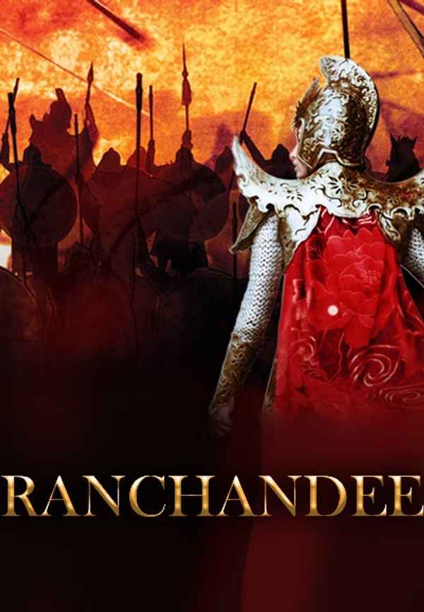 Ranchandee Poster 3