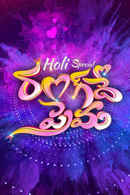 Rang De Prema Poster 3